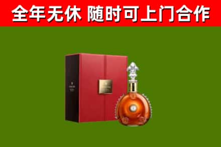 铁门关市回收路易十三