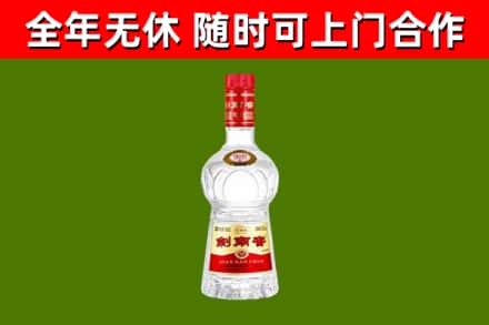 铁门关市回收剑南春