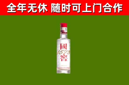 铁门关市回收国窖1573