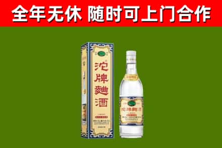 铁门关市烟酒回收80沱牌曲酒2.jpg