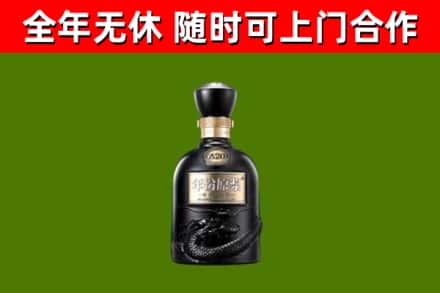 铁门关市烟酒回收古20酒.jpg