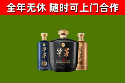 铁门关市回收华茅
