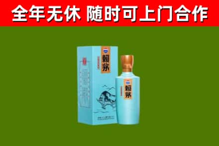 铁门关市回收赖茅