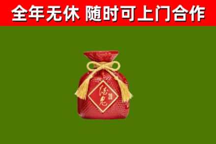 铁门关市回收酒鬼酒