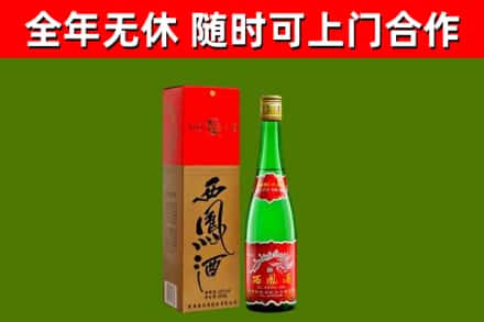 铁门关市回收西凤酒
