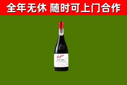 铁门关市回收奔富红酒