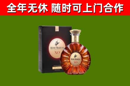铁门关市烟酒回收人头马XO洋酒.jpg