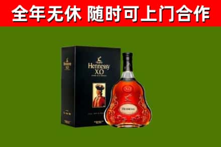 铁门关市烟酒回收轩尼诗XO.jpg